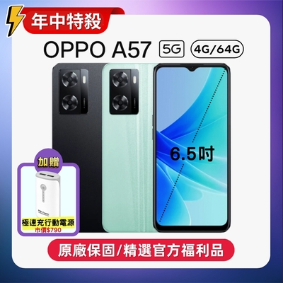 OPPO A57