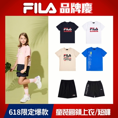 [下殺42折]FILA KIDS 童裝童短袖圓領上衣(任選)