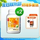 【葡萄王】優適金盞花葉黃素90粒X2瓶(FloraGLO專利葉黃素) product thumbnail 1
