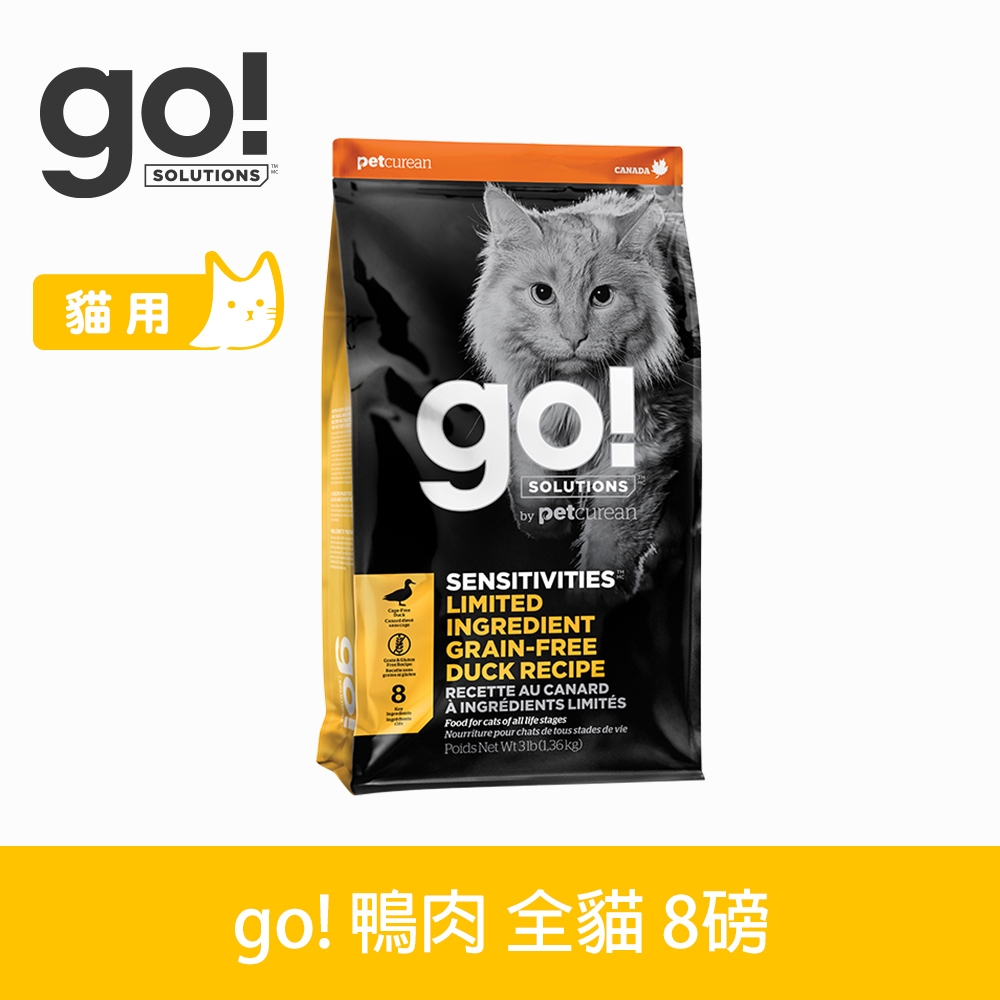 Go! 低致敏鴨肉 8磅 貓咪低敏系列 單一肉無穀天然糧 (貓糧 貓飼料) 鴨肉 腸胃敏感