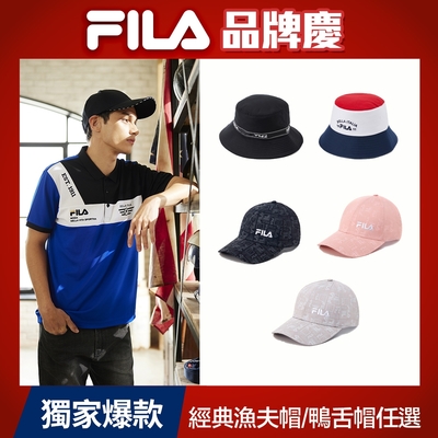 FILA 漁夫帽/鴨舌帽 任選