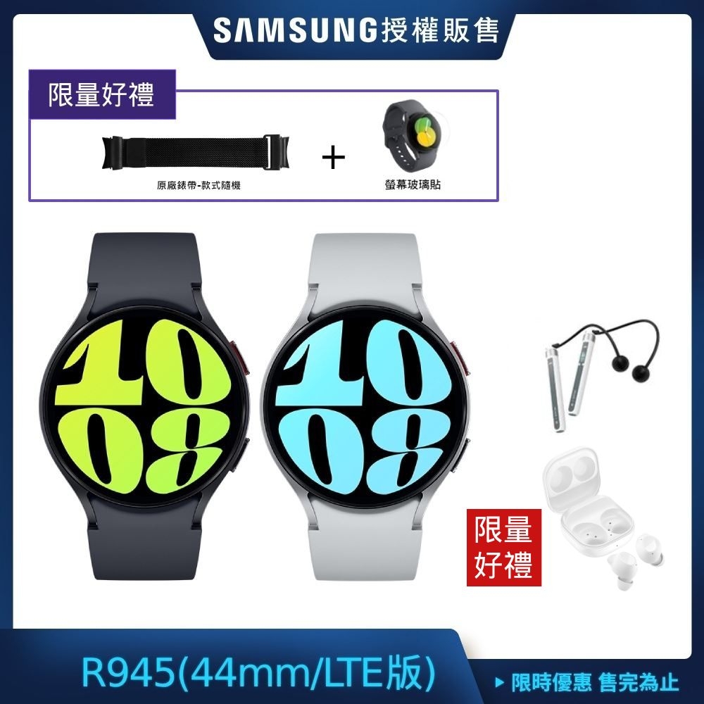 SAMSUNG 三星 Galaxy Watch 6 (R945) 44mm 智慧手錶-LTE版