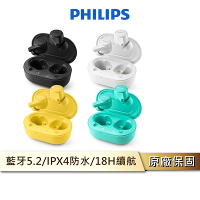 PHILIPS 飛利浦 TWS真無線藍牙耳機-4色可選 TAT1207