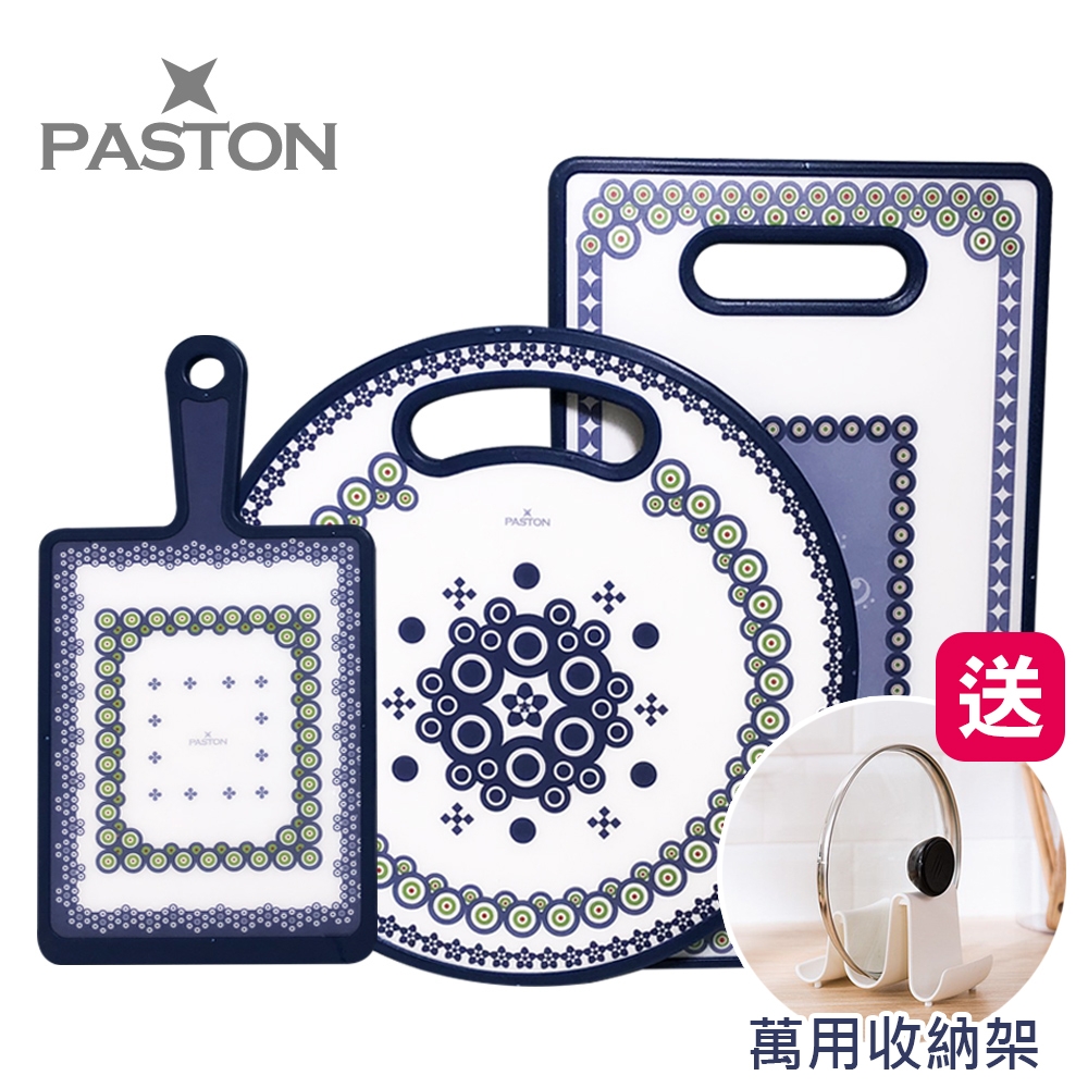 PASTON 多功能雙面防滑抗菌砧板三件組(送萬用砧板鍋蓋架+不鏽鋼隨身杯)