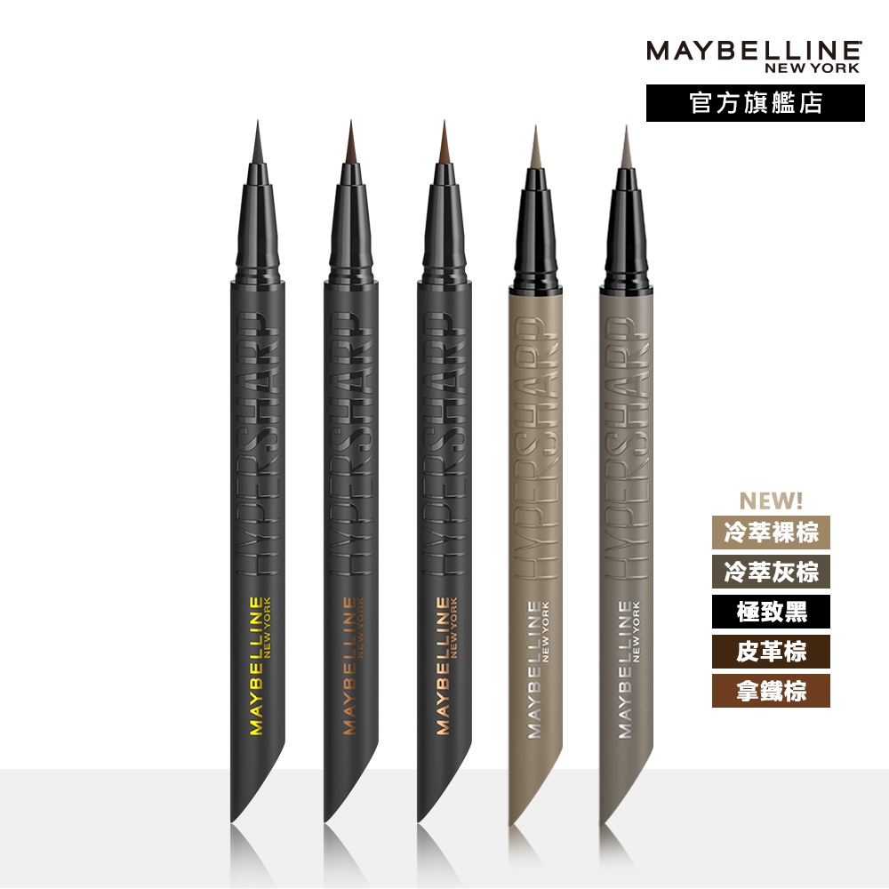 MAYBELLINE 媚比琳 36H極限持久激細抗暈眼線液_0.4g