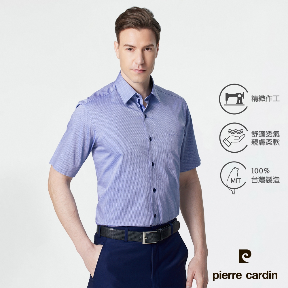 pierre cardin 皮爾卡登 男襯衫 進口素材純棉緹花商務短袖襯衫_藍色(71204-33) (藍色系)