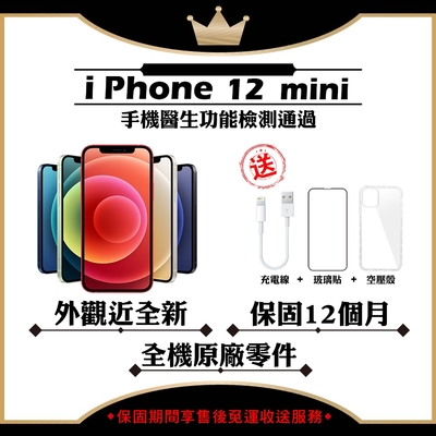 【Apple 蘋果】A+級福利品 iPhone 12 MINI 128GB 5.4吋 智慧型手機(外觀近全新+全機原廠零件)