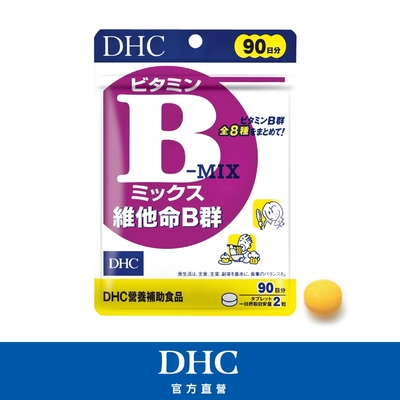 DHC維他命B群(90日份/180粒)