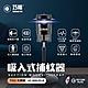 【巧福】吸入式捕蚊器UC-800LED-B  (台灣製/LED捕蚊燈) product thumbnail 2