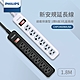 PHILIPS飛利浦 MIT過載保護1切6座 6尺/1.8M延長線 CHP2460 product thumbnail 1