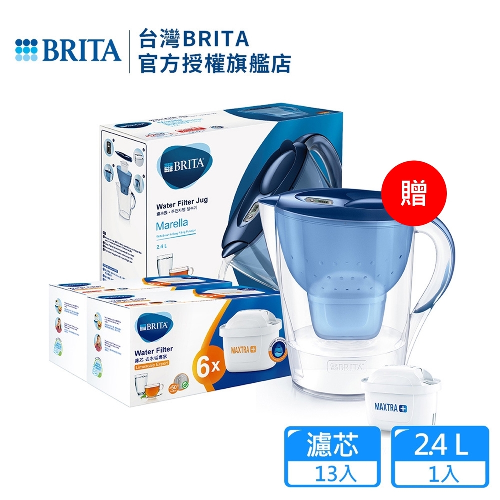 德國BRITA MAXTRA PLUS 去水垢濾芯12入 加贈馬利拉濾水壺2.4L(含1芯) 共13芯