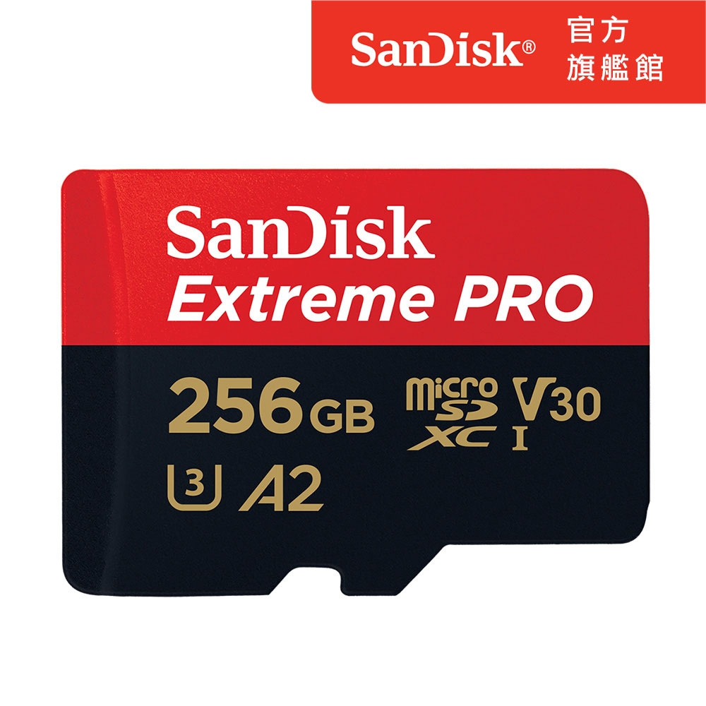 SanDisk Extreme PRO microSDXC UHS-1(V30) 256GB 記憶卡