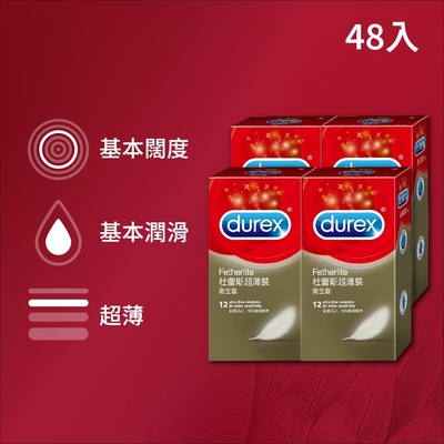 【Durex杜蕾斯】 超薄裝保險套12入x4盒（共48入）