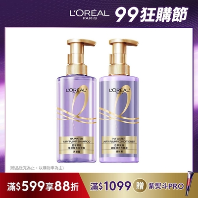 LOREAL Paris 巴黎萊雅 玻尿酸水光豐盈洗髮露440ml 2入組 髮根氣墊瓶