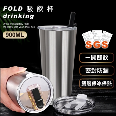 FOLD吸飲杯 保冷杯 隨手杯 酷冰杯 900ML-B組(一杯二蓋8件組)