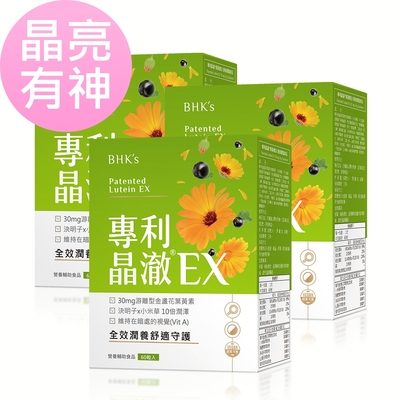 BHK’s專利晶澈葉黃素EX (60粒/盒) 3盒組