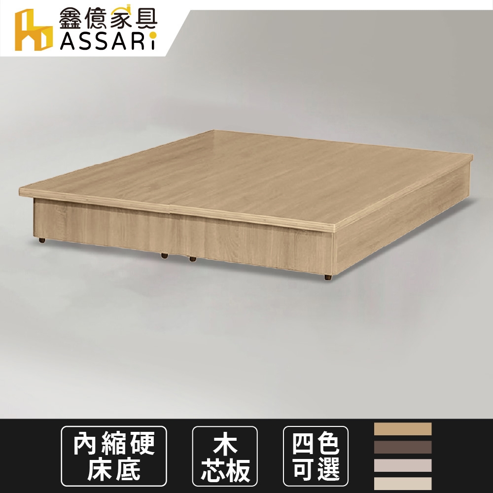 ASSARI-強化6分內縮硬床座/床底/床架-單大3.5尺