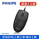 【Philips 飛利浦】 二入組_USB 有線滑鼠 SPK7234-2 product thumbnail 1