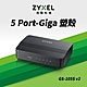 Zyxel合勤 GS-105S V2 交換器 5埠 桌上型 Gigabit 超高速 乙太網路交換器 塑膠殼 Switch product thumbnail 1