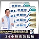 舒酸定 長效抗敏系列 多元護理*6+深層潔淨*2 product thumbnail 2