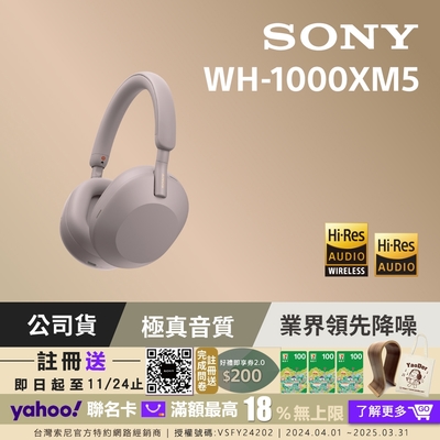 SONY WH-1000XM5 主動式降噪旗艦藍牙耳機 (公司貨 保固12+6 個月)-玫瑰灰