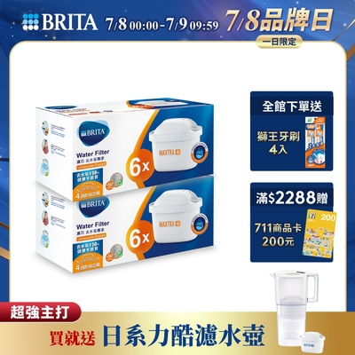 德國BRITA MAXTRA PLUS 濾芯-去水垢專家 12入