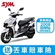 SYM三陽機車 Jet SL+ TCS 158 七期 2024全新機車 product thumbnail 2