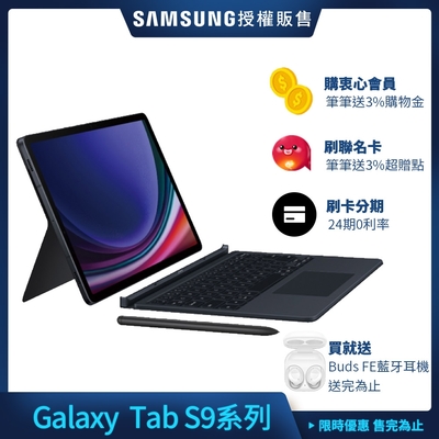 Tab S9 Ultra