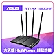 ASUS 華碩 RT-AX1800HP 四天線雙頻 Wi-Fi 6 無線路由器(分享器) 可擴充 product thumbnail 1