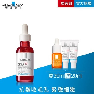 理膚寶水 A醇緊緻抗痕精華 30ml 特談優惠組