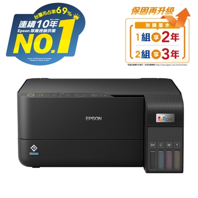 EPSON L3550 三合一Wi-Fi 智慧遙控連續供墨複合機