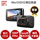 Mio MiVue C450 sony感光元件 1080P GPS測速 行車記錄器 紀錄器 product thumbnail 2