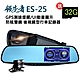 領先者 ES-25 GPS測速提醒 防眩雙鏡 後視鏡型行車記錄器-急速配 product thumbnail 1