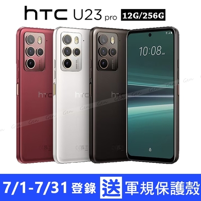 HTC U23 pro 5G (12G/256G) 6.7吋智慧型手機