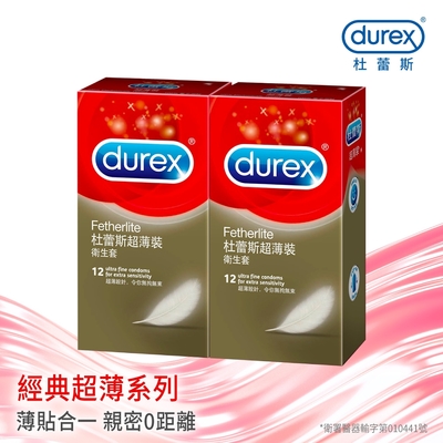 【Durex杜蕾斯】 超薄裝保險套12入x2盒（共24入）