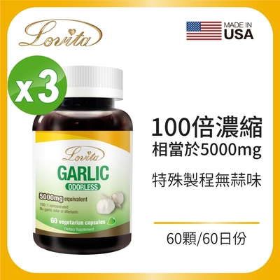 愛維他無味大蒜精5000mg x3瓶 60顆/瓶