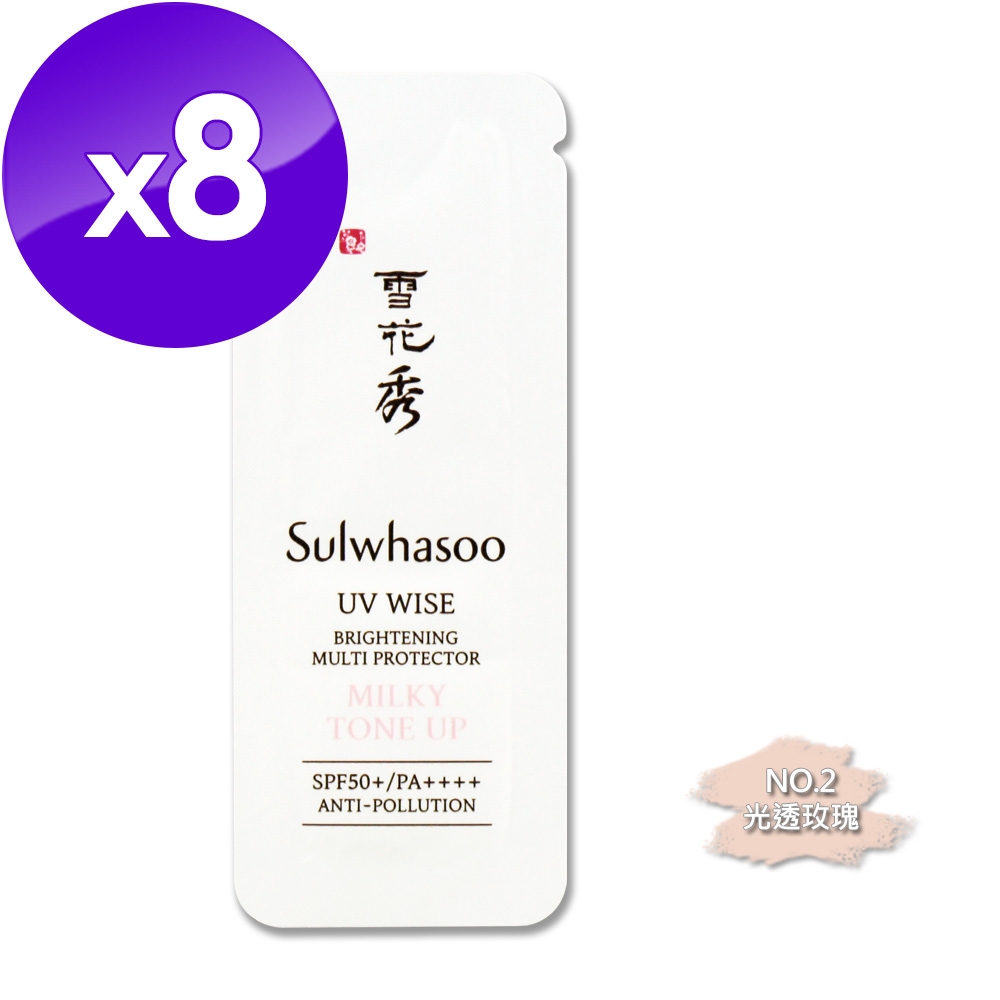 (即期品)Sulwhasoo 雪花秀 超輕感淨白UV防護霜 1ml x 8(效期至2025年01月)