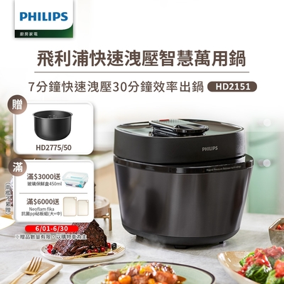 【Philips 飛利浦】快速洩壓智慧萬用鍋HD2151/50(黑小萬