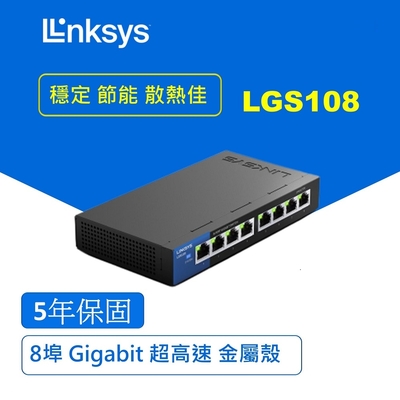 Linksys LGS108 8埠 Gigabit 超高速乙太網路交換器(鐵殼)