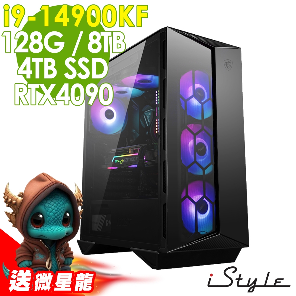 iStyle X800T 微星水冷電競 (i9-14900KF/Z790/128G/8TB+4TB SSD/RTX4090-24G/1200W/FD)