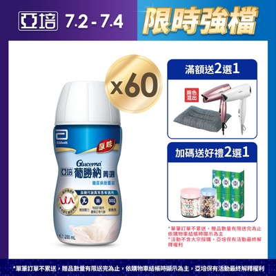 亞培 葡勝納SR原味+纖維糖尿病營養品(200ml x30入)x2組