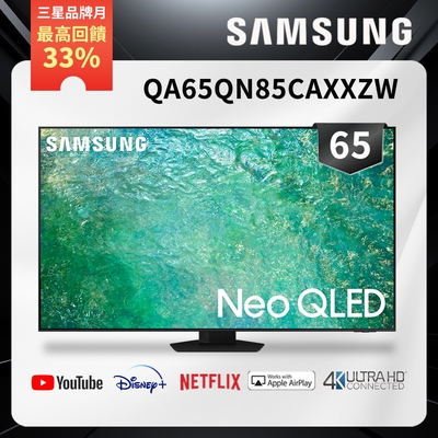 SAMSUNG三星 65吋 4K Neo QLED 量子Mini LED連網顯示