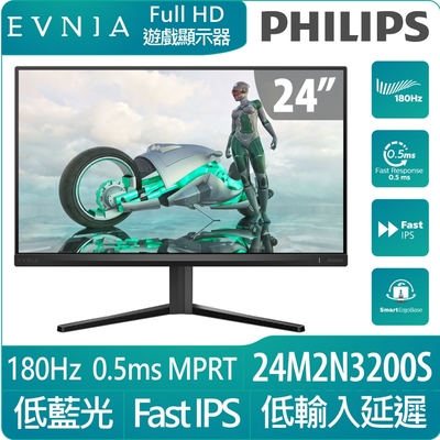 PHILIPS 24M2N3200S 24型 FHD IPS 180Hz 電競廣視角螢幕