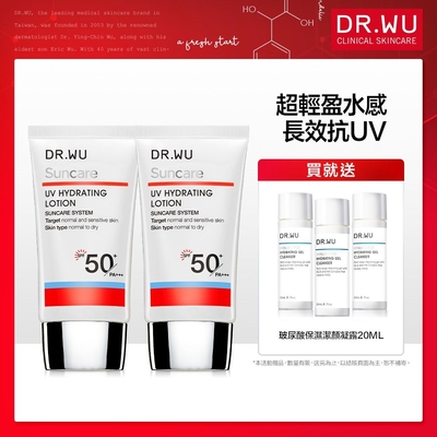 (買一送一)DR.WU全日保濕防曬乳SPF50+ 35mL(共2入組)