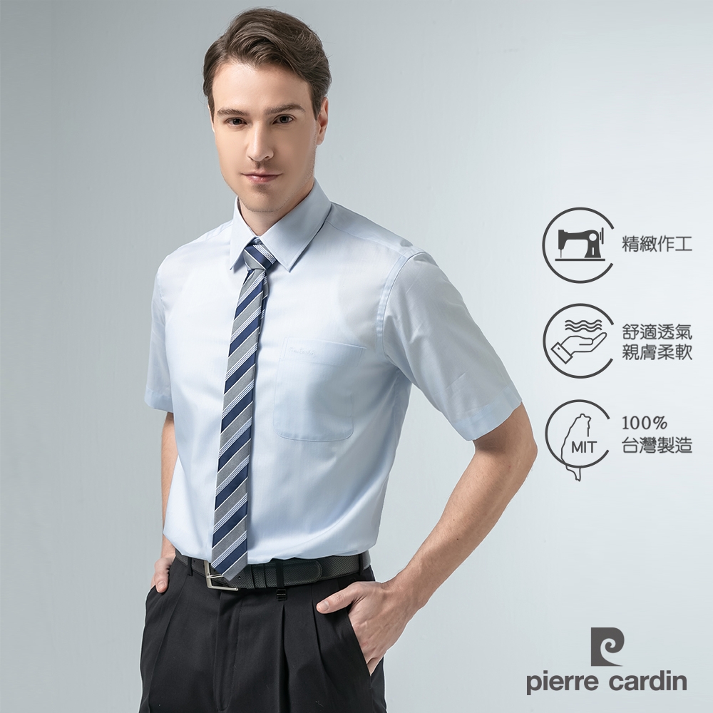 pierre cardin 皮爾卡登 男襯衫 進口素材素色純綿短袖襯衫_淺藍(71209-31) (淺藍色系)