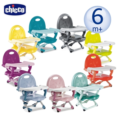 chicco-Pocket攜帶式輕巧餐椅座墊(多色) 6m+