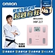 【OMRON 歐姆龍】體重體脂計HBF-217(二色任選) product thumbnail 7