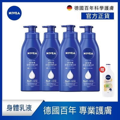 加碼贈天然有機燕麥水凝乳