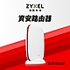Zyxel合勤 SCR50AXE 免費資安防護家商用雲端安全路由器 product thumbnail 2