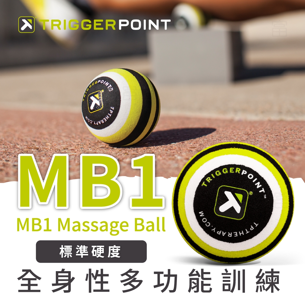 Trigger point MB1 Massage Ball 按摩球-綠(標準版)